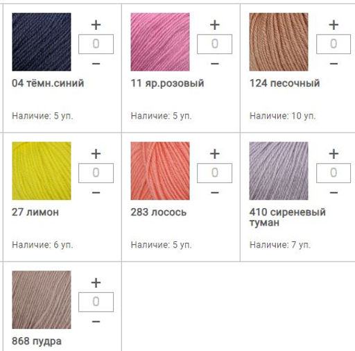 Цена за 5 мотков пряжи ВОЛШЕБНОЕ ДЕТСТВО