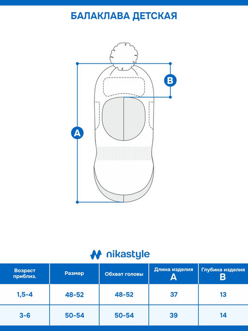 Балаклава 10з50326 черный