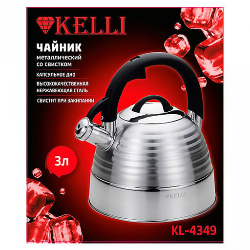 Чайник из нержавеющей стали "Kelli" 3л, со свистком, капсульное дно, зеркальная и матовая полировка (Китай) Подходит для всех видов плит.