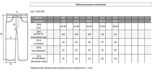Мужские спортивные брюки из ткани Эластик - Bayron фото 7