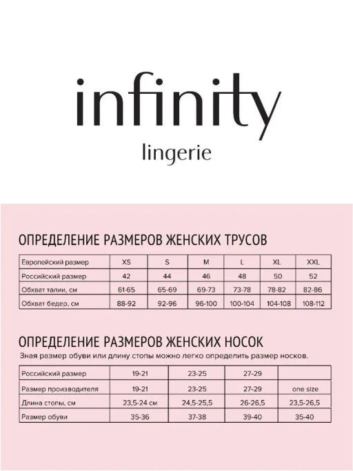 Infinity / Трусы жен Vega черный