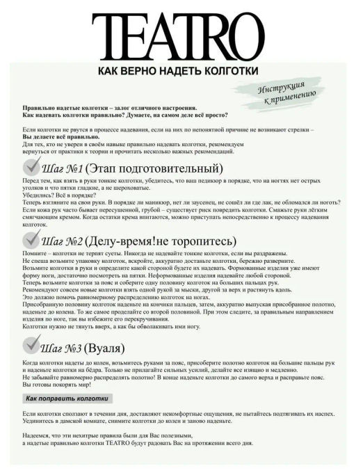 Колготки TEATRO TALIA CONTROL 40 темно-бежевый фото 9