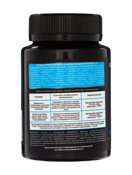 Подкормка для растений Мультиформула. Оптимальное питание и защита, 100 мл - Simaland фото 2