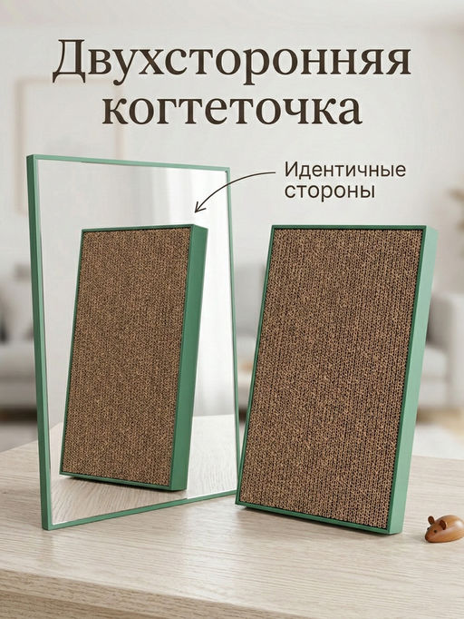 Двухсторонняя когтеточка для кошек «Когтедралка х 2», 56×30×2.5 см, крафт