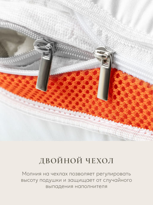 Подушка "Sleep Gate Memory Box", 50*70, MB-5445