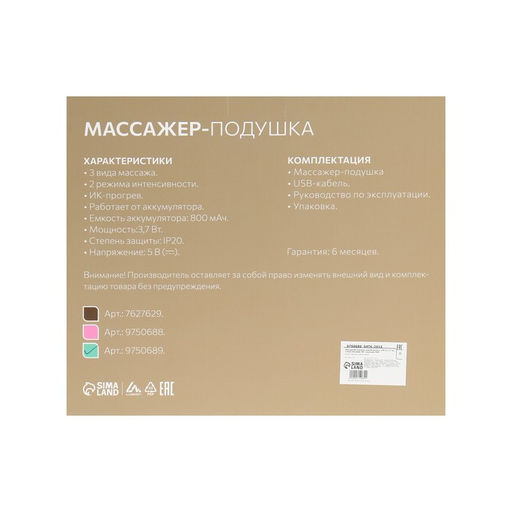 Массажная подушка Luazon LEM-06, 3.7 Вт, 2 вида массажа, ИК- подогрев, АКБ, синий - Luazon home фото 9