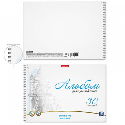 Цена за 4 шт. Альбом для рисования на спирали ErichKrause Towers, А4, 30 листов, микроперфорация фото 2