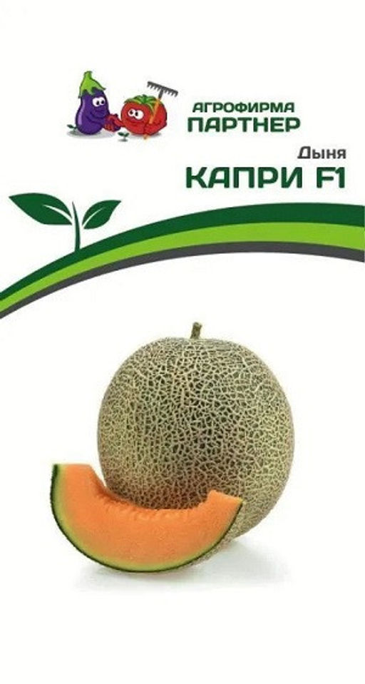 3019P Дыня КАПРИ F1 5шт