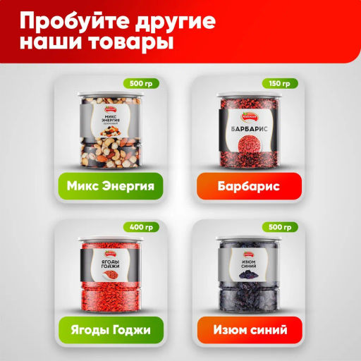 Изюм джамбо флейм 1000 гр Быстрая доставка! - Narmak фото 7