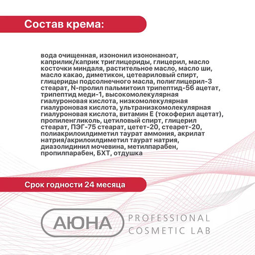 PEPTIDE THERAPY, крем для лица антивозрастной с пептидным комплексом и антиоксидантами - Mesomatrix фото 7
