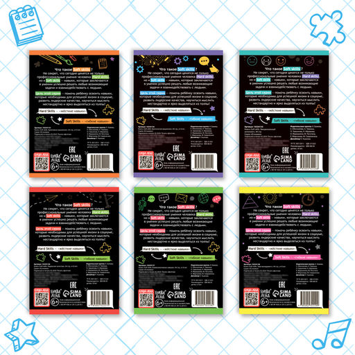 Набор книг Soft Skills Развитие навыков в задачках и играх, 6 шт., по 44 стр., 8+ - Буква-ленд фото 9
