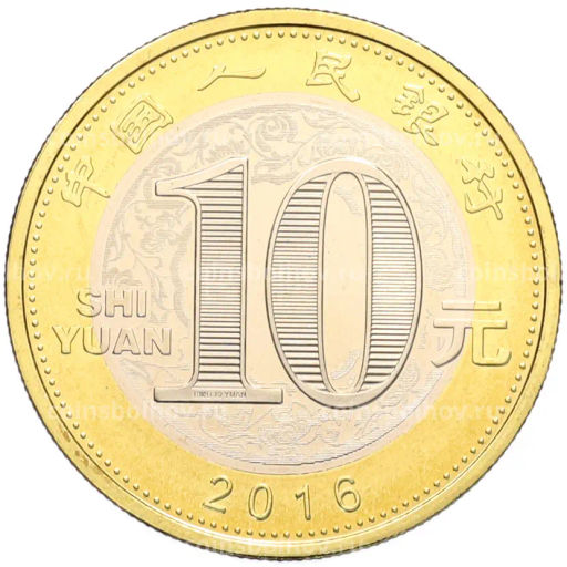 Монета 10 юаней 2016 года Китай Китайский гороскоп  Год обезьяны