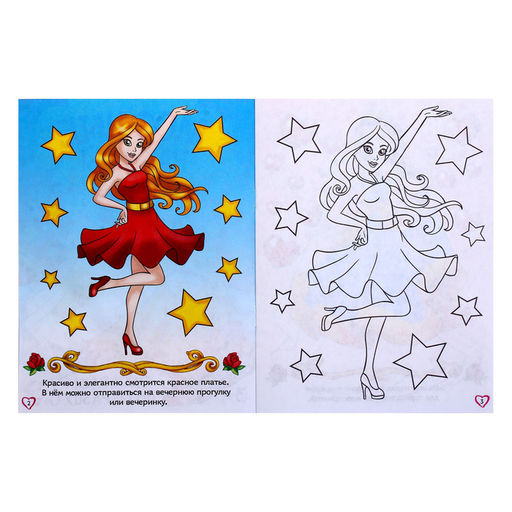 Раскраски набор Для девочек, 8 шт. по 12 стр.
