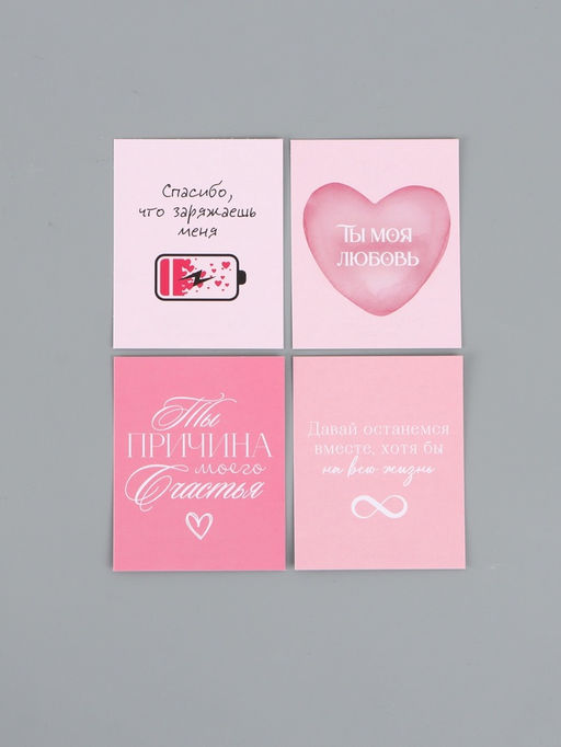 Открытки мини «Любовь», набор 35 шт., 8×9.5 см
