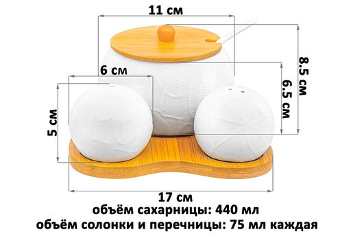 Набор - сахарница 440 мл 16*17*8,5 см Танзания с ложкой + солонка+ перечница дер.под. - Elan gallery фото 2