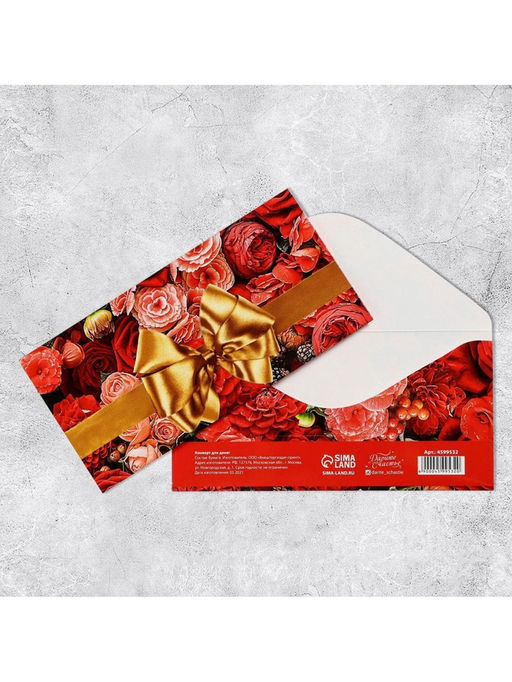 Цена за 10 шт. Конверт для денег «Цветы», 16.5×8 см