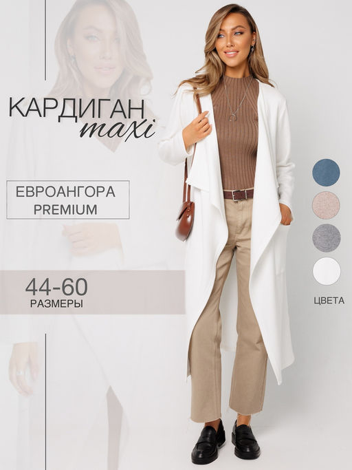 Кардиган женский Ка-03 (трикотажное полотно Евроангора) Индиго - Elenatex фото 3