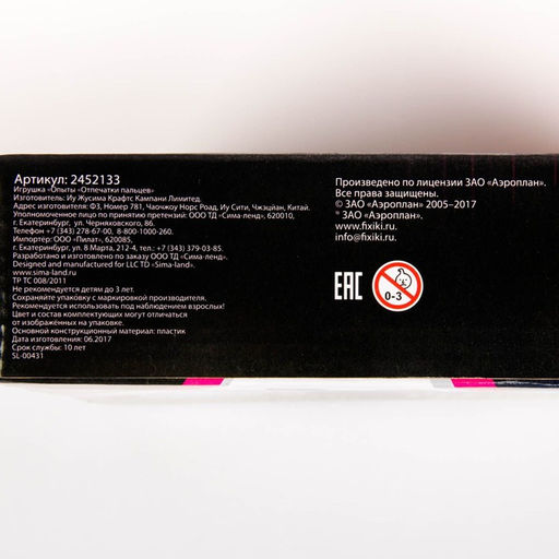 Набор для опытов ФИКСИКИ Отпечатки пальцев  фото 8