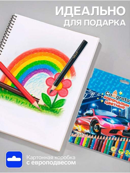 Карандаши Calligrata «Машинка», цветные, 24 цвета