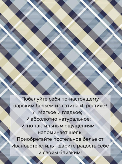 Комплект постельного белья Семейный, сатин Престиж (Альбион) - Ивановотекстиль фото 4