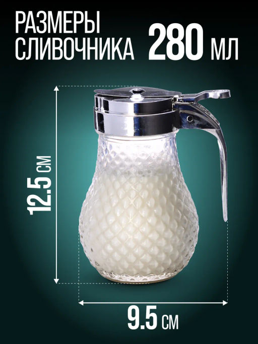 40478 Сливочник с крышкой 280 мл стекло/нерж MB (х96) - Mayer&boch фото 7