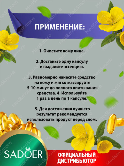 Крем-эссенция для лица с витамином Е - Sadoer фото 6