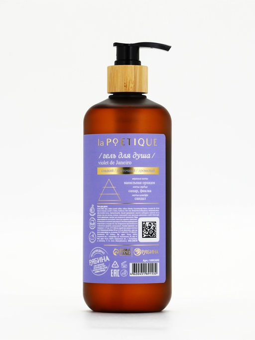Гель для душа парюфмированный, аромат Sol de Janeiro, 500 мл, laPOETIQUE