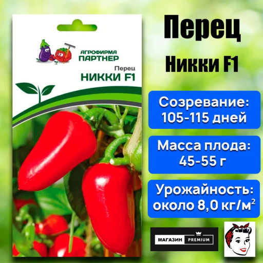 Перец сладкий Никки - Партнер фото 2