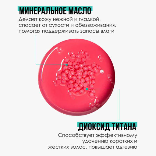 Плёночный воск для депиляции Rose серии Innovation, 200 гр - Depiltouch фото 3