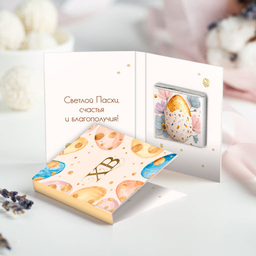 цена за 2 шт Мини-открытка с шоколадом ХВ (яйца акварелью с золотом) - 8 чудо фото 3