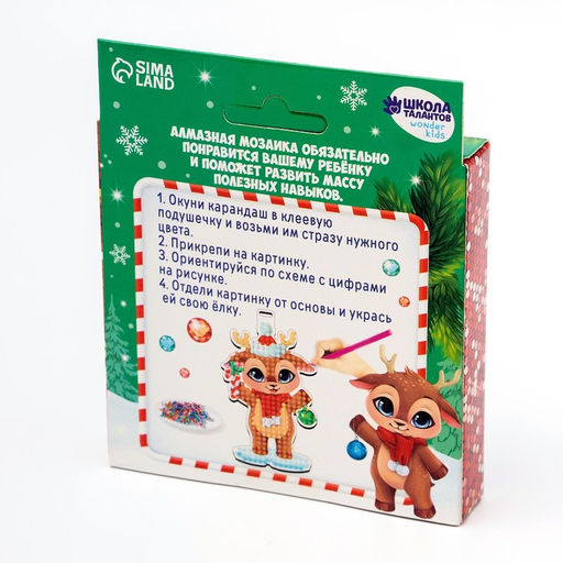 Алмазная мозаика на новый год с частичным заполнением для детей на подвеске ««Оленёнок», набор для творчества