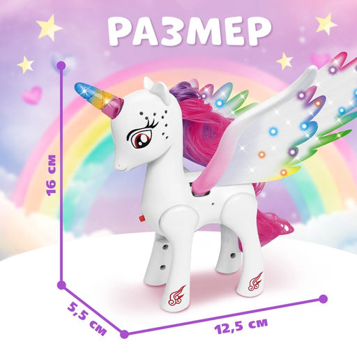 Музыкальная игрушка Единорог, со светом и звуком, машет крыльями, цвет белый - Zabiaka фото 6