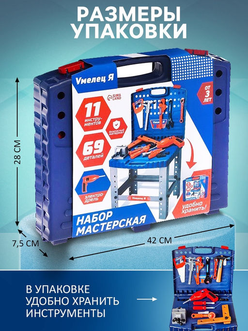 Игровой модуль в чемодане Умелец Я, 69 элементов, со звуковыми эффектами, работает от батареек - Woow toys фото 2