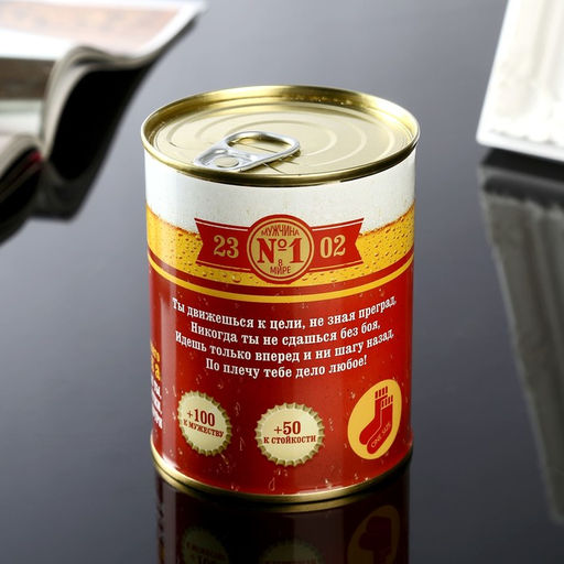 Носки мужские черные в банке «Настоящие. С 23 февраля»