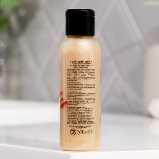 Гель для душа 100 мл аромат карамельное мороженое, BEAUTY FOX фото 2