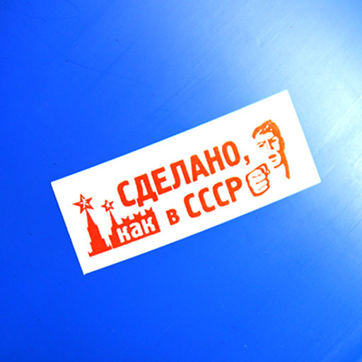 Таз для непищевых продуктов пластмассовый Сделано как в СССР 15л, д38см, h15см (Россия) - Домашняя мода фото 3