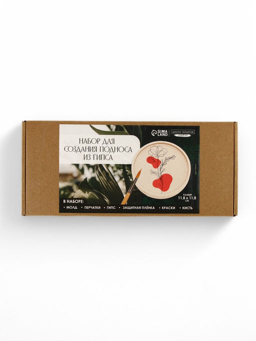 Подставка из гипса. Набор для создания поддона с красками «Круг»