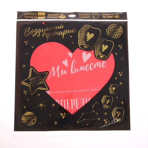 Фонарик желаний Мы вместе, сердце, цвета МИКС - Страна карнавалия фото 23