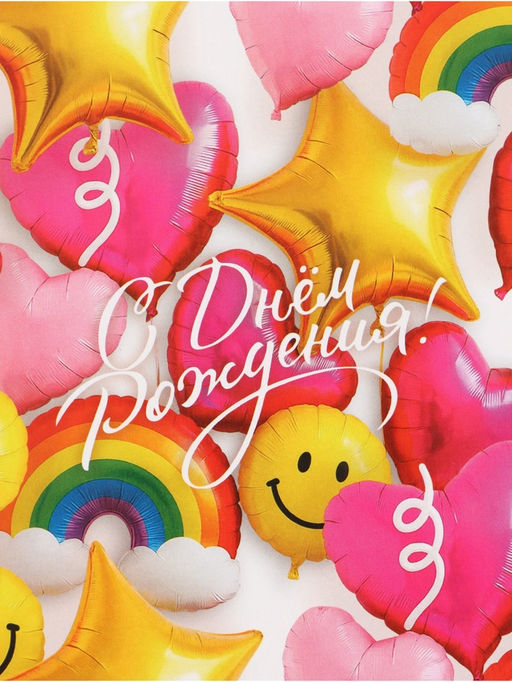 Цена за 10 шт. Бумага упаковочная глянцевая «Праздник», 50 × 70 см