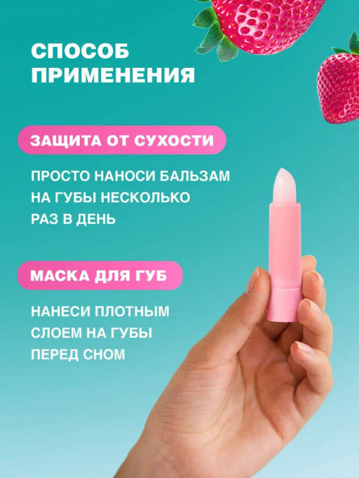 Beauty Bomb Бальзам для губ /Lip Balm Bla-bla-balm / тон / shade 01  фото 6