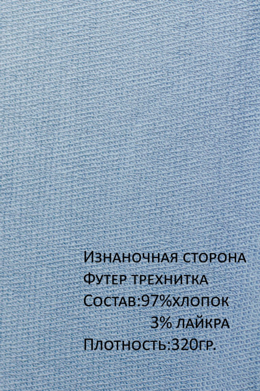 Арт. 2539/1 Костюм женский с брюками 42-48 (4 шт) Цвет:Голубой - Калинка фото 20