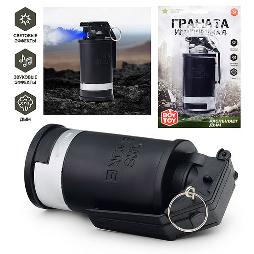 Граната игрушечная "М18 Smoke" на листе