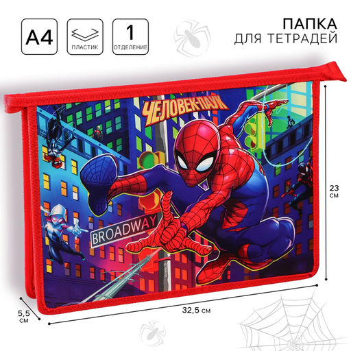 Папка пластиковая для тетрадей А4, на молнии, Человек-паук - Marvel фото 8