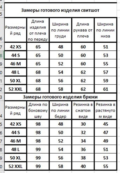 Костюм 41084109 - Kivviwear фото 6