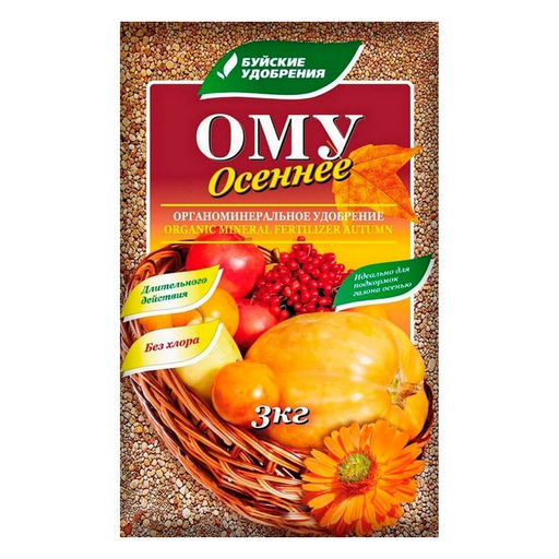 Компл.орг.-мин.удобр. "ОМУ-Осеннее" 3кг "БХЗ"