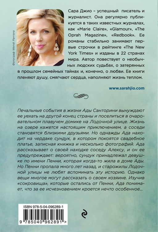 Утреннее сияние