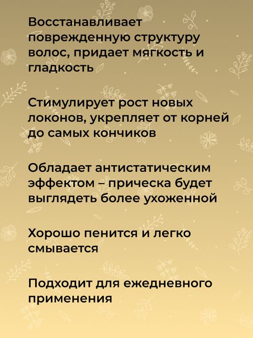 Шампунь дегтярный Против перхоти с бактерицидным и противомикробным действием SIBERINA