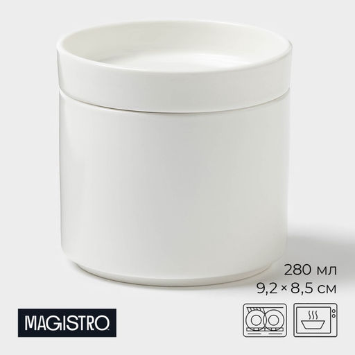 Сахарница Magistro Modern, 280 мл, 9.2×8.5 см, фарфор, белая
