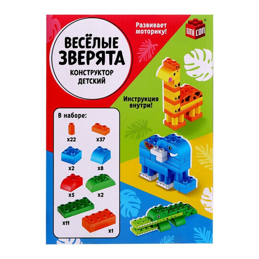 Конструктор Весёлые зверята, 88 деталей - Unicon фото 9