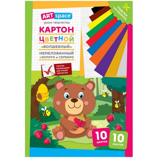 Цветной картон ArtSpace А4 10л. 10цв. "Волшебный. Медвежонок" (Нкн10-10_28652) немелованный, с золот.\серебр., в папке